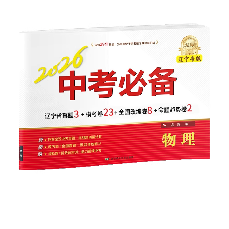 水浒传(梁山英雄榜)(精)/经典宝库-淘宝Taobao | 天猫Tmall