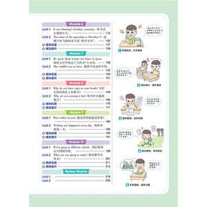 暂AB课标英语6下(外研版)/教材帮：杜志建 著 小学英语同步讲解训练 文教 南京师范大学出版社