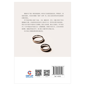 婚姻的真相 李子勋 著 婚姻家庭 经管、励志 北京联合出版社