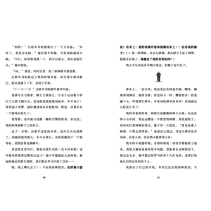 没人能阻挡卡洛阁下 (德)奥利弗·舍茨(Oliver Scherz) 著 李颖妮 译 (德)彼得·舍索(Peter Schossow) 绘 儿童文学 少儿