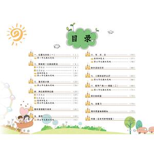 黄冈小状元作业本 3年级数学 下 R：万志勇 编 小学数学单元测试 文教 龙门书局