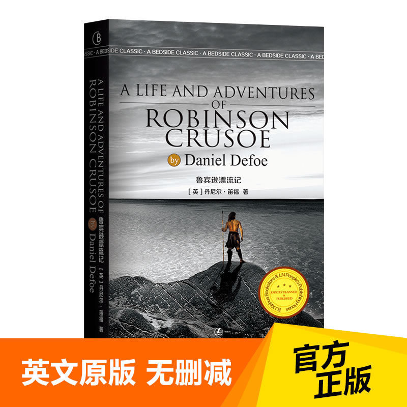 [英] Defoe）