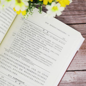 FTA复杂关系网感染效应分析 周华 著 商业贸易 经管、励志 清华大学出版社