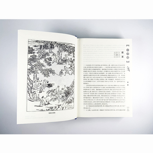 水浒传 (明)施耐庵 著 文学 译林出版社