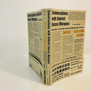 加西亚.马尔克斯访谈录 (美)吉恩·贝尔-维亚达(Gene H.Bell-Villada) 编 许志强 译 杂文 文学 南京大学出版社