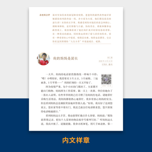 预售 少年记"疫"——从"风之舟"到"春之歌"：余婧 编 文教 高等教育出版社