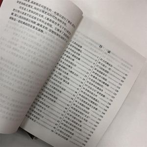 世界五千年 近期新版 陈增爵,沈宪旦,孙晓文 等 编著 著 少儿 少年儿童出版社