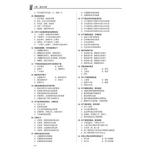 临床执业医师资格考试通关必做3000题(第9版) 2021 张瑞英,王成海,李沙 编 西医考试 生活 中国医药科技出版社