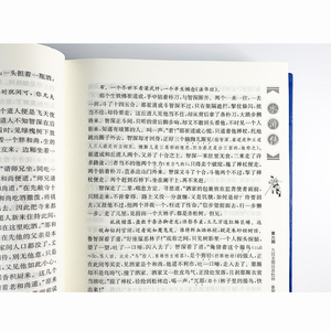 水浒传 (明)施耐庵 著 文学 译林出版社