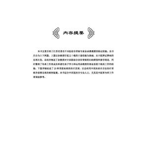 名中西医结合专家余承惠肾病临证精华录 江燕,何伟明 编 中医各科 生活 中国科学技术出版社