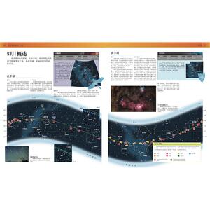 DK每月观星指南 [英]威尔·盖特 [英]贾尔斯 著 少儿科普 少儿 科学普及出版社