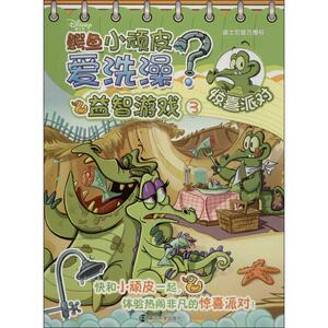 益智游戏 3 美国迪士尼公司 编 著作 智力开发 少儿 南京大学出版社