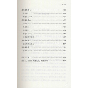 潜夫论校补 王承略,聂济冬 编 中国历史 社科 山东人民出版社