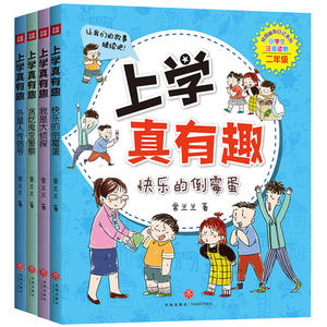 正版 上学真有趣 常兰兰 小学生二年级彩图注音版课外阅读书 全4册 快乐的倒霉蛋/我是大侦探/贪吃鬼变警察/外星人穿信号