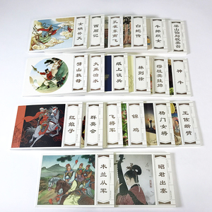 传统故事精选第1辑(共20册)/大字大图连环画系列 徐燕孙绘画 著 卡通漫画 少儿 连环画出版社