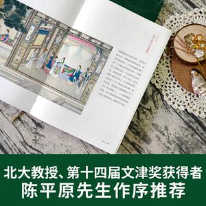 尘世梦影:彩绘红楼梦(全2册) 王典弋 著 清 孙温 绘 美术画册 艺术 时代华文书局