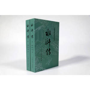 水浒传原著正版 初中 上下两册 施耐庵著完整版人民文学出版社 四大名著青少年初中学生九年级推荐阅读课外书世界名著