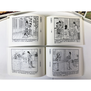 传统故事精选第1辑(共20册)/大字大图连环画系列 徐燕孙绘画 著 卡通漫画 少儿 连环画出版社