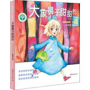 大象鼻子甜甜的注音版小学生寒假读书征文活动推荐书小学生低年级1-2年级假期推荐阅读课外读物故事一二年级假期推荐课外阅读故事