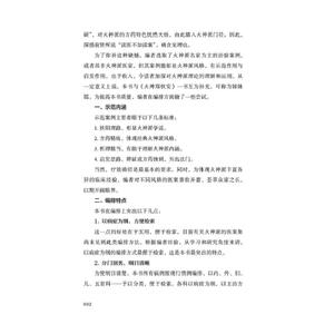 火神派示范案例点评 上(第2版) 张存悌,王天罡 编 中医各科 生活 中国中医药出版社