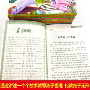好孩子成长日记(10册) 张勤 编 儿童文学 少儿 上海科学普及出版社
