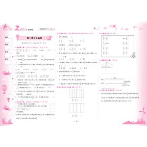黄冈小状元达标卷 5年级数学 下 BS：万志勇 编 小学数学单元测试 文教 龙门书局
