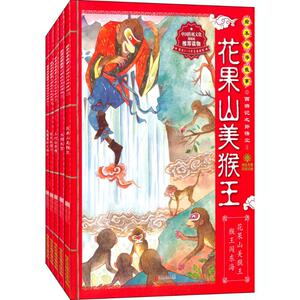 绘本中华故事.西游记之孙悟空 无 著 东瓜 编 童话故事 少儿 北京联合出版公司