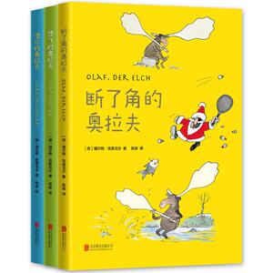 断了角的奥拉夫(共3册) 福尔格·克里戈尔著绘 著作 陈俊 译者 少儿礼品书 少儿 北京联合出版公司