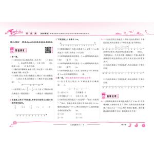 黄冈小状元作业本 6年级数学 下 R：万志勇 编 小学数学单元测试 文教 龙门书局