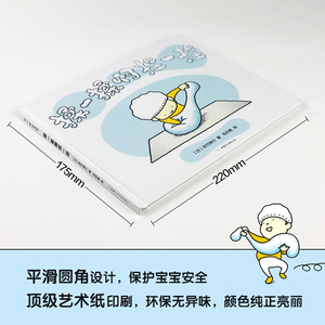 揉一揉啊捏一捏 (日)吉竹伸介 著 毛丹青 译 绘本 少儿 甘肃少年儿童出版社