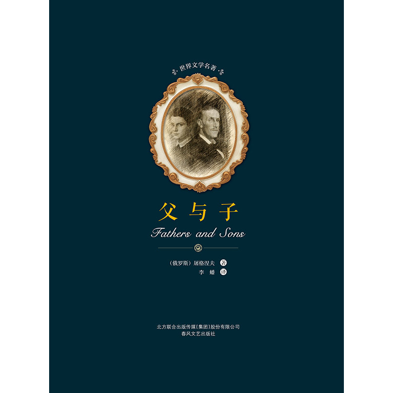 父与子1元商品包邮电子书不退不换 数字阅读 世界名著 原图主图