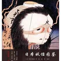 Japanese Yokai Illustrated Book e-book non-refundable and non-exchangeable