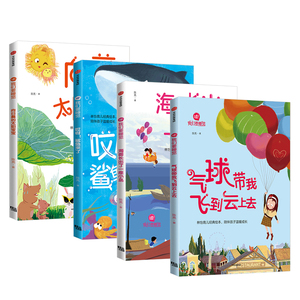 嘘!我们要睡觉(4册) 陈亮 著 低幼启蒙 少儿 中信出版社