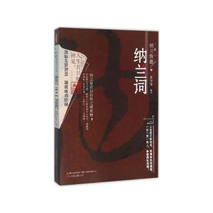 万卷楼国学经典升级版纳兰词 纳兰性德著诗词大全古诗词大全集鉴赏 经典中国古诗词诗歌诗经鉴赏全集古典文学