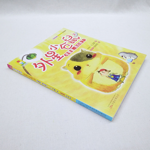 外星小仓鼠2凌霄星我们来了 (新加坡)王文献 注音彩绘版 畅销儿童文学 一二三年级小学生课外阅读书籍 最小孩系列童书 万卷出版社