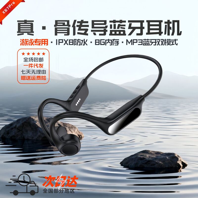 X67Pro True Bone Conduction Bluetooth Headphones with 8g Memory, Ipx8 Level Swimming Headphones, Running and Cycling Sports Headphones