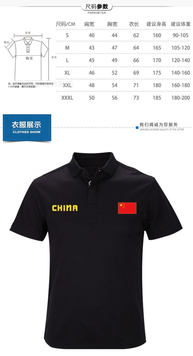 Trung Quốc theo dõi áo thun bóng rổ và lĩnh vực thể thao đội tuyển quốc gia POLO đào tạo áo bơi đội bóng bàn nam ao polo