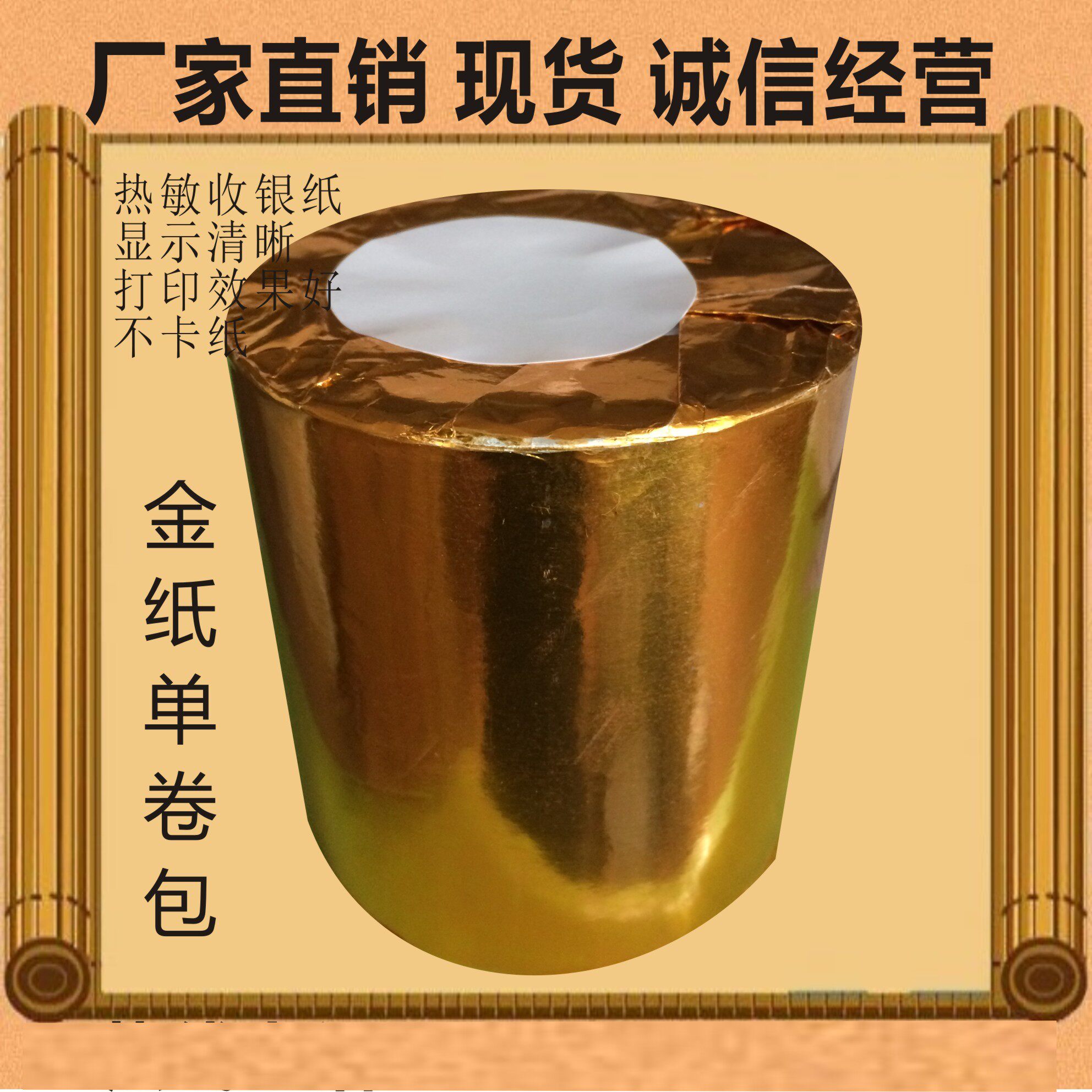 Three-proof paper 8080 thermal sensitive three-proof paper High temperature paper 80 * 80 Kitchen paper waterproof and oil resistant to high temperature-Taobao