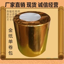 Three-proof paper 8080 thermal three-proof paper high temperature paper 80*80 kitchen paper waterproof oil-proof and high temperature resistant