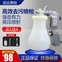 Clothing oil stain cleaning gun decontamination spray gun accessories Vajra Bodhi walnut text play cleaning high-pressure electric water gun