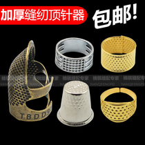 High quality thick adjustable thimble ring thimble hoop cross-stitch finger sleeve needle press household hand sewing thimble