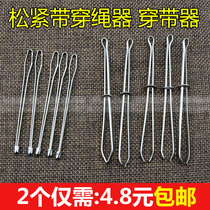 Wear the elastic band tool hand-made elastic clamp belt threading device wearing the elastic guide