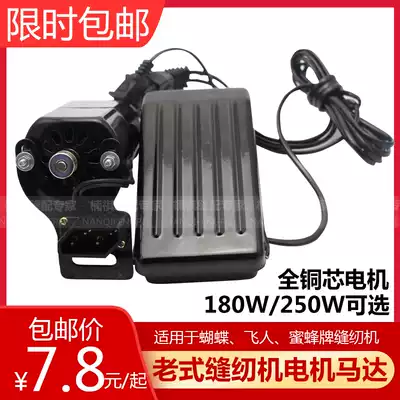Household pedal old-fashioned sewing machine Cuok machine motor edge locking machine motor small motor Small motor all copper core