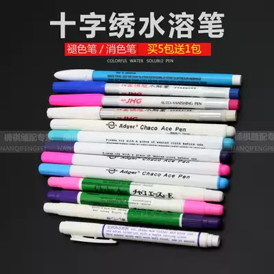 Automatic fading and disappearing pen Leather fabric drawing line Water-soluble pen Water-soluble pen hydrolyzed note number pen Point pen