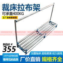 Broken Cloth Tailoring Machine Tool Laying Machine Abdication Machine Rab Machine Loose Cloth Racks Loose Cloth Machine Release Cloth Trough Brabb Racks