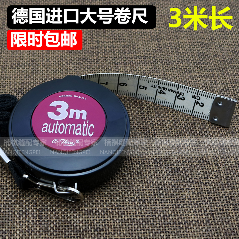 German original imported automatic card scaling size of soft ruler meter size 3m3 meter height