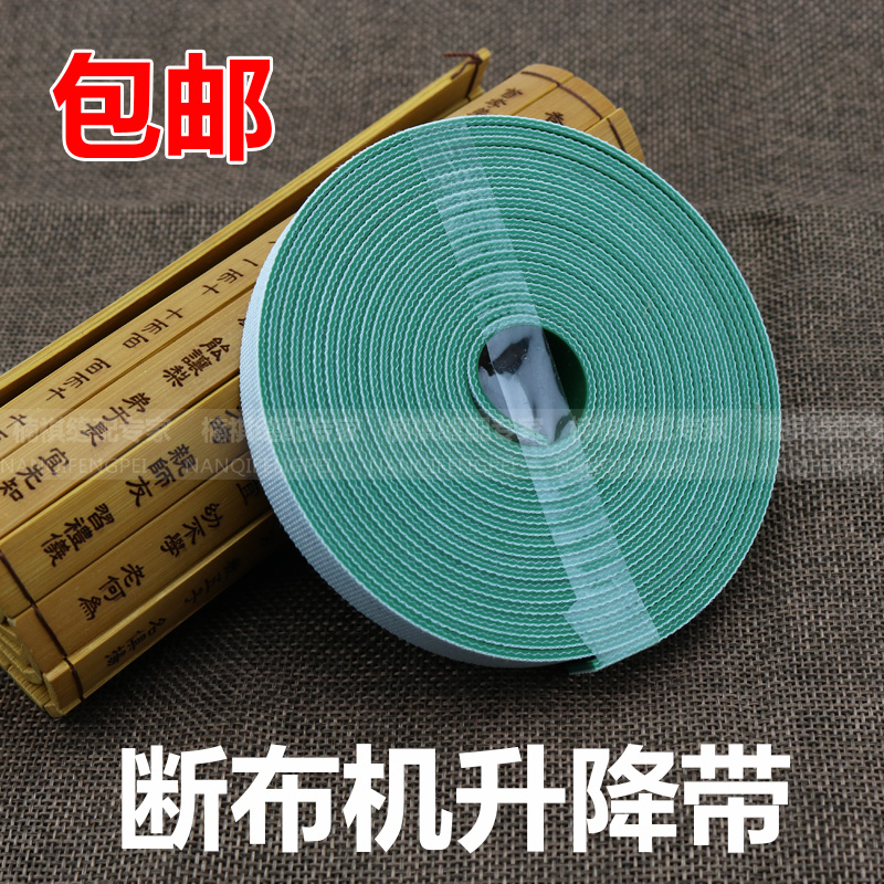 Broken Cloth Cutting Machine Belt Cut-Cloth Machine Lifting Belt Cutting Machine Balance With Rail Cut-Cloth Machine Lifting Strap