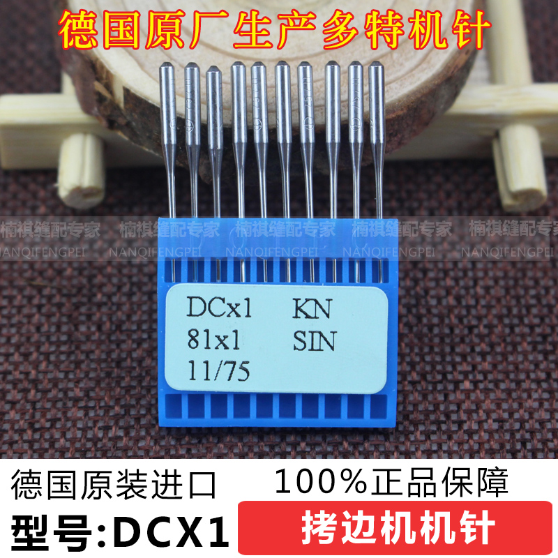 DOTEC Germany Multi DCX1 Torture Machine Yard sewing machine DCX1 DCX1 DCX27 81X1 81X1 machine pin