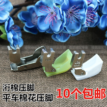 Industrial Sewing Machine Accessories Flat Car Cotton Presser Down Clothes Cotton Clothing Flat Sewing Car Row Cotton Presser Boat Type Presser Foot