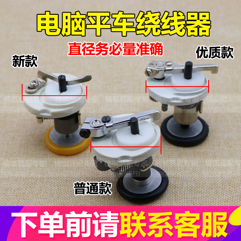 Industrial Computer Flatcar Syncing Car Wire-Winder Winder Scratching the Bottom Line Built-in Wire Feeder Downline